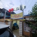 토주메기탕 이미지