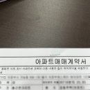 H2 노래연습장 | 의정부3억원대 sk뷰아파트 신혼부부 집구해드린 후기(매매)