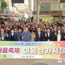 야음상가시장 이미지