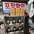 휘경17 | 동대문구 밥집 바다 동태탕 솥밥 전문점 휘경점
