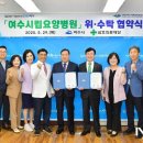 여수시립요양병원 이미지