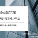 서린공인중개사사무소 이미지