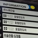 모텔판도라 이미지