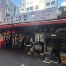 참고깃집 이미지