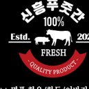 푸줏간정육점 네이버블로그