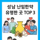 본디올한의원 | 성남 난임한약 유명한 곳 TOP 3 — 2025 내원객 관점 완전 가이드