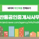 어반공인중개사사무소 이미지