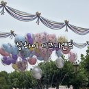 도시광산플랫폼 | 상하이 디즈니랜드 오후 입장으로도 알차게 즐긴 꿈과 환상의 세계 (불꽃놀이 명당 팁)