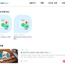 진솔테크 | [앱테크] 일상 속 작은 수익, 패널나우 앱 사용 후기