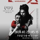 연극 칼로막베스 이미지