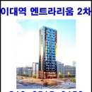 이대역(2) 이미지