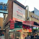 사당동빨간오뎅