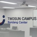 투썬캠퍼스분당센터 이미지