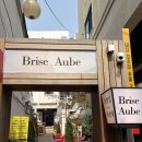 카페테린느 | 대전 대흥동 디저트카페 브리즈오브, 버터떡 테린느 후기