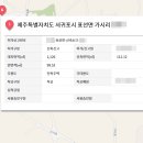 세화보건진료소 네이버블로그