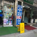 서봄약국 이미지