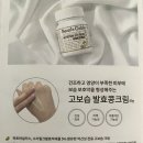 빈스캐빈 녹두콩 수분크림 사용후기
