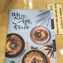 국수나무(지행점)