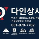 다인상사 이미지