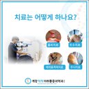 계양척척마취통증의학과의원 네이버블로그