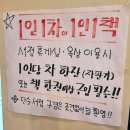 신고서점 | [강북 1타 마음의 양식 맛집] 쌍문동 헌책방 "신고서점" 방문후기(이용방법/옥상정원)
