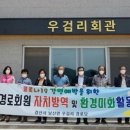 우검리경로당 이미지