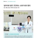 장사랑연합내과의원 | [뉴스리포트] ‘아산 소화기내과 명의’ 장사랑연합내과의원 박지영 대표원장
