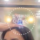 세븐일레븐 성지점 | 범계 두피탈모관리성지 닥터모락 평촌점 두피케어 만족후기