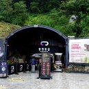 광명동굴 Daum카페