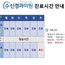 수신경과의원 이미지