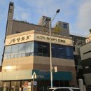 한양화로대방점 | 명지 소고기 한양화로에서 한판인 갈비살, 토시살, 살치살 먹은 후기