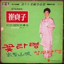 강산금박