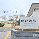 태안군청 이미지
