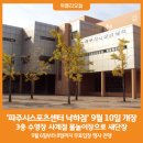 파주시스포츠센터 이미지