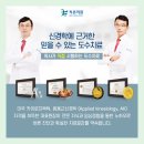 성수정형외과의원 이미지