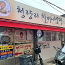 할머니냉면 - 동대문구 무학로34길 56 | 청량리 할머니냉면 내돈내산 후기 청량리맛집 매운냉면 여름 필수코스 혼냉 추천
