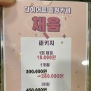 채움온열까페