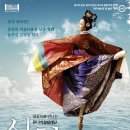 영상 상영 창작발레 심청 이미지