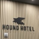하운드호텔(하단) | 🏨부산 호텔🏨 부산 하운드호텔 하단 (Hound Hotel Hadan) 후기