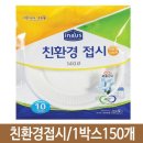 크린통상 이미지