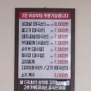 샹떼pc방 익산원대점 | 익산백반맛집! 원대 풍년식당에서 불고기 백반 먹었어요.