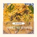 문호지구화장실 -2 | 광주 상무지구 중식 맛집 | 크림짬뽕부터 후식까지 완벽한 신세계중식당 광주상무점 솔직후기