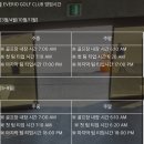 에버리오골프클럽 이미지