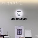 레이크치과의원 이미지