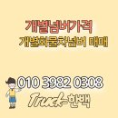 고소절연차 3.5톤 활선차 매매후기~ 이미지