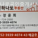 하나로공인중개사사무소 이미지