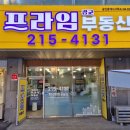 광교퍼스트공인중개사사무소 이미지