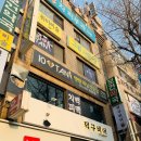 철산역 1번출구(기업은행 앞) 이미지