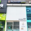 마린뷰공인중개사사무소 이미지