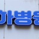 의료법인 은빛의료재단 이미지